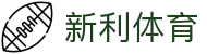 新利平台官网 - 新利体育头条与深度赛事评论